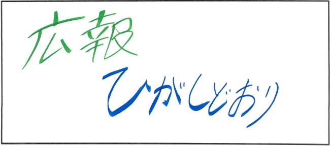 東通中学校3年生　畑中　昊海さんの作品