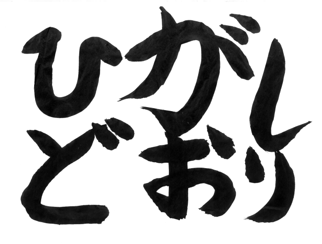 令和5年12月号掲載Ver