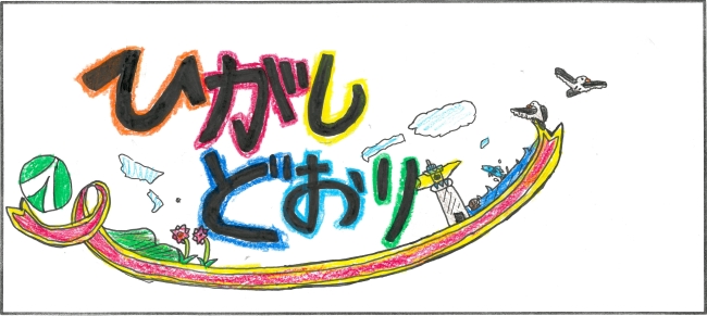 東通中学校2年生 佐藤 虎太郎さんの作品（原本）