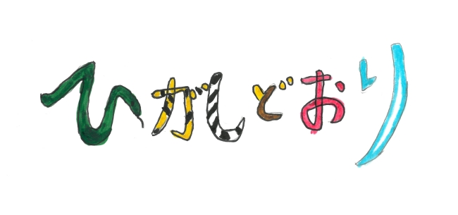 中学校2年生　横地　心野羽さんの作品