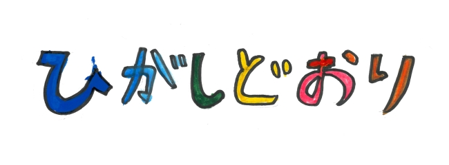 中学校2年生　古澤　柚葵さんの作品