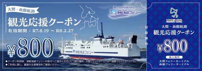 クーポン　デザイン表