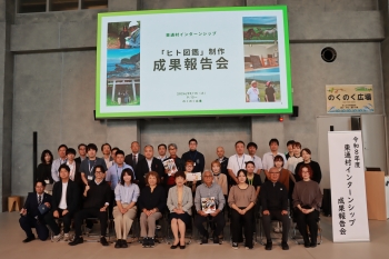 成果報告会集合写真